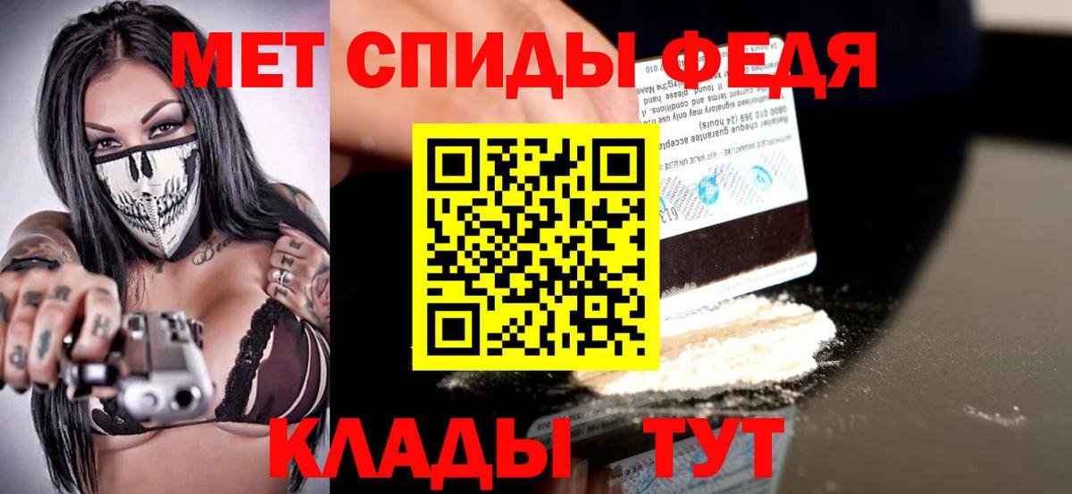 АМФЕТАМИН Premium Ставрополь