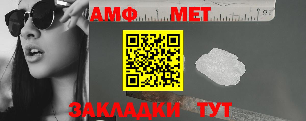 Ставрополь  Амфетамин Розовый  АМФ  Amphetamine  Вход с VPN 