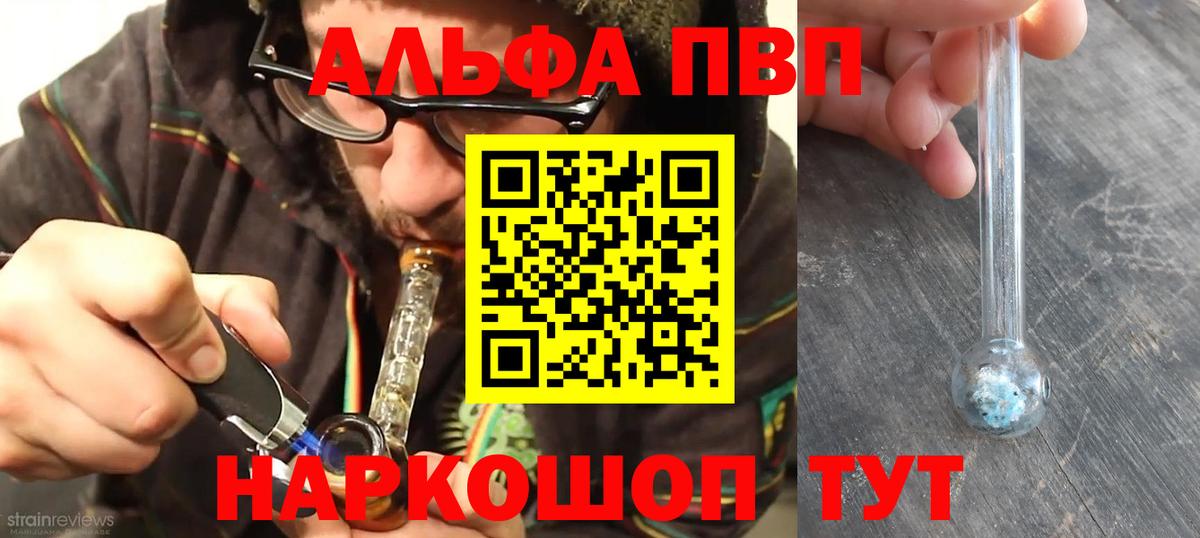 А ПВП крисы CK  Alpha PVP Crystall  Вход с VPN  Alpha PVP кристаллы  Ставрополь 