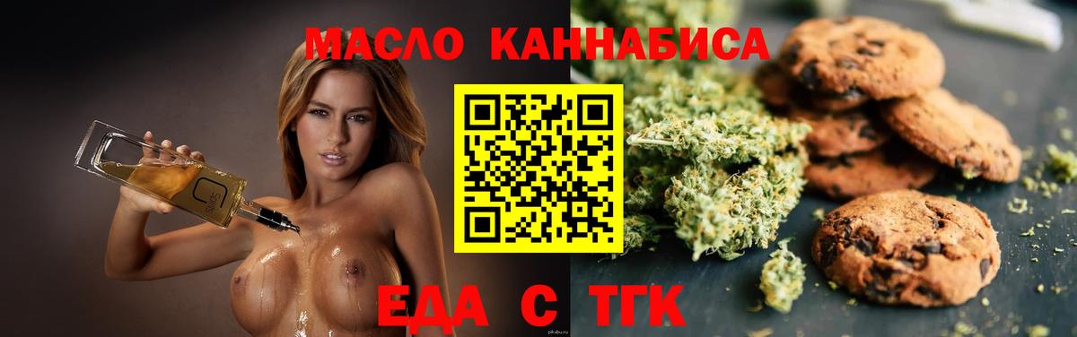 Cannafood конопля Ставрополь