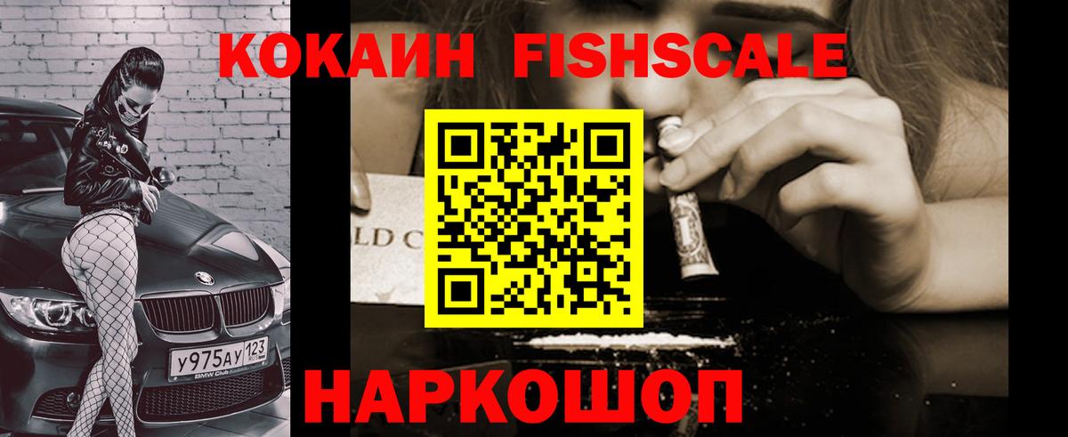 COCAIN Колумбийский  Кокаин  Ставрополь  Cocaine VHQ  Вход с VPN 