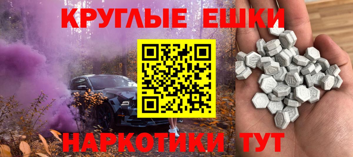 ЭКСТАЗИ таблы  Экстази 280 MDMA  Вход с VPN  продажа наркотиков  Ставрополь  ЭКСТАЗИ 