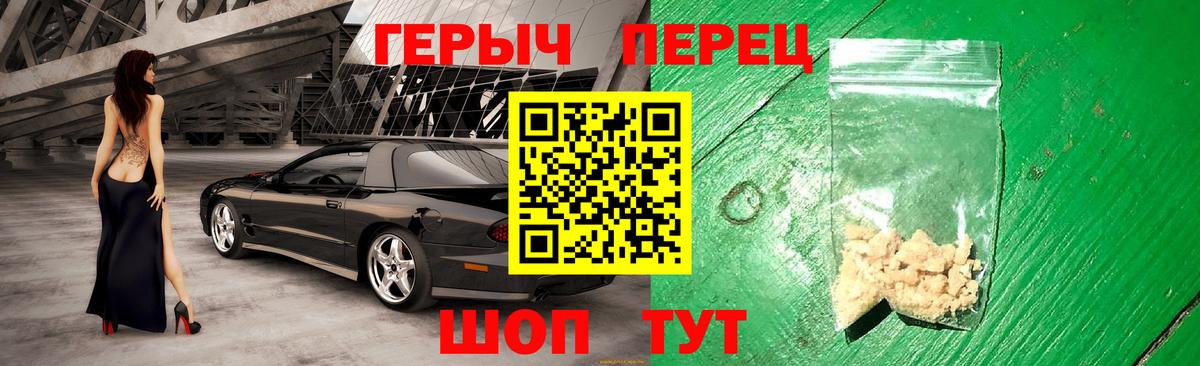 Героин  Вход с VPN  Ставрополь  Героин Афган 