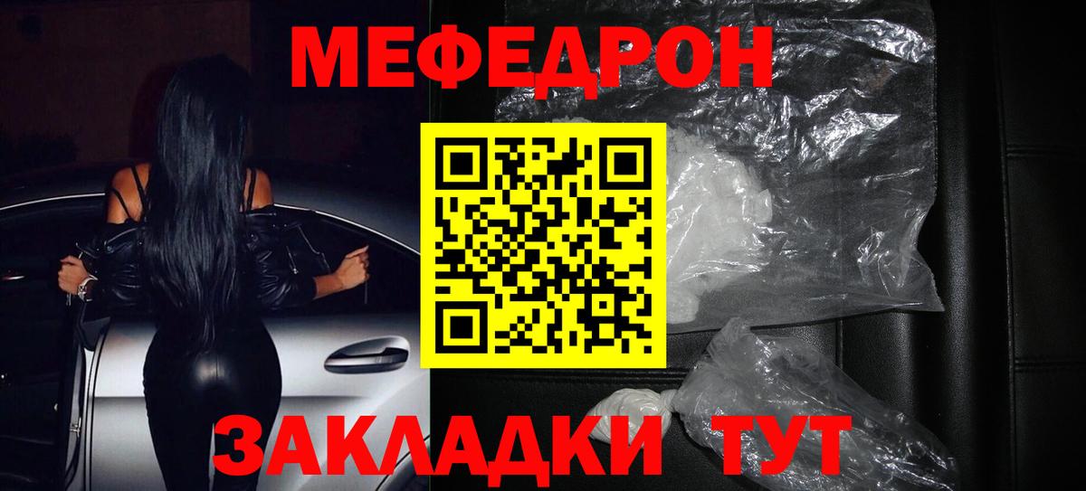Мефедрон мука  Меф  Ставрополь  Меф mephedrone  Вход с VPN 