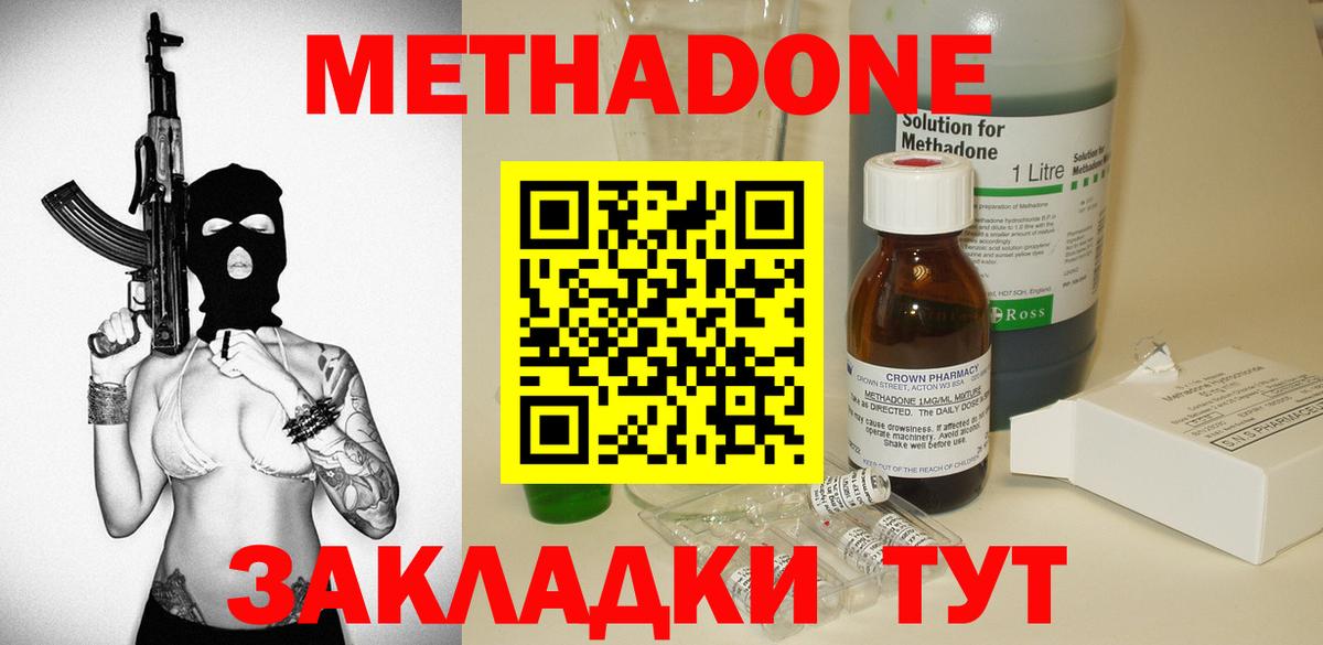 ссылка на мегу tor  Метадон methadone  Ставрополь  Вход с VPN  МЕТАДОН кристалл 