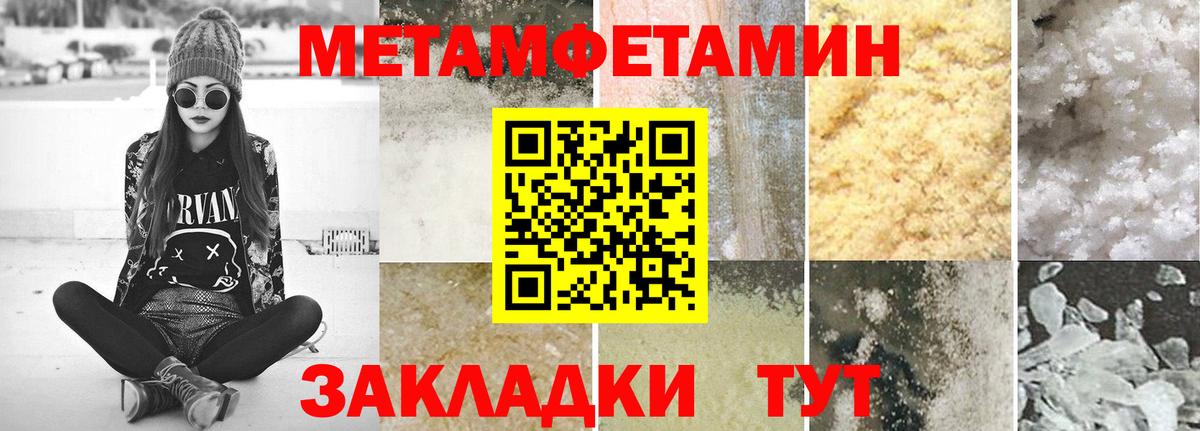 Ставрополь  МЕТАМФЕТАМИН Декстрометамфетамин 99.9%  Вход с VPN 