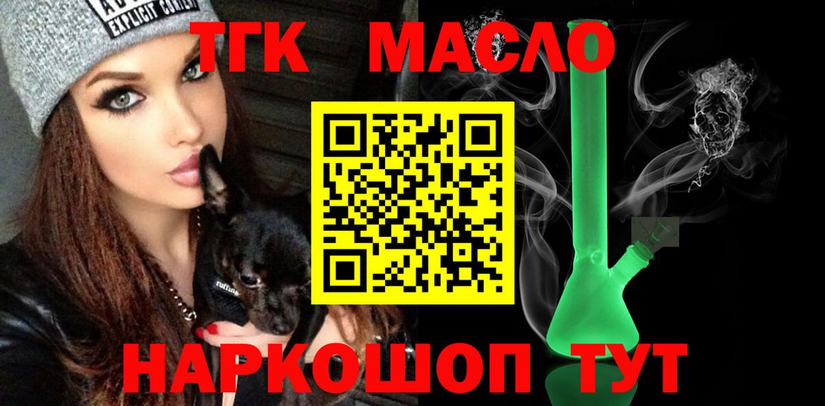 ТГК жижа Ставрополь