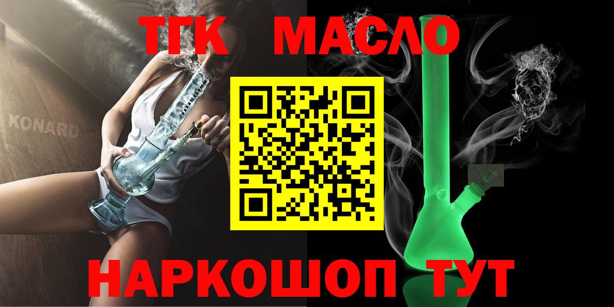 Ставрополь  ТГК вейп с тгк  Вход с VPN 